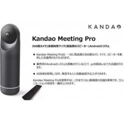 KanDao Meeting Pro: Elevate Your Conference Experience With AI -Home Electronics Store kandao meeting pro the 360° pro camera 6